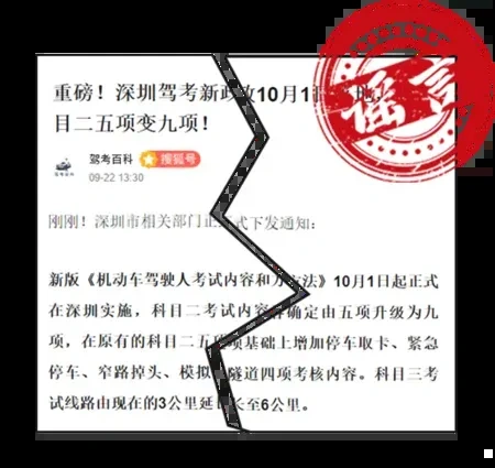 深圳学车考试新消息