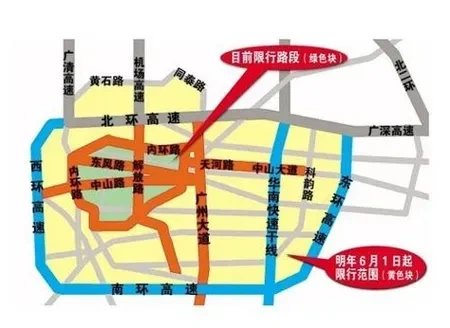 广州机动车限行规定买两辆车